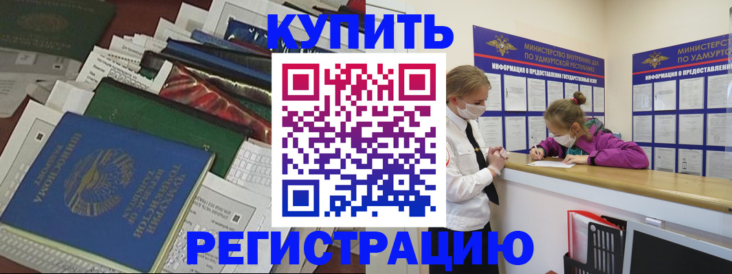 прописка регистрация в Куровском