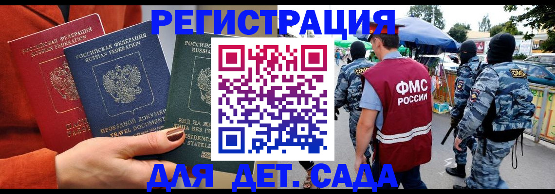 временная регистрация гарантия в Куровском