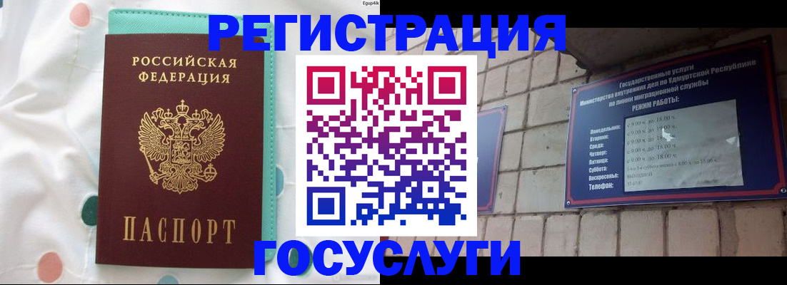 прописка законно в Куровском