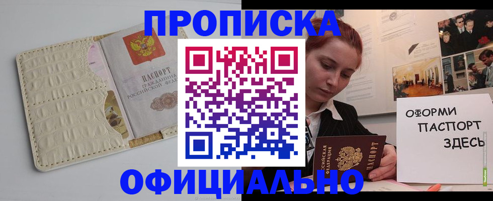временная регистрация собственник в Куровском