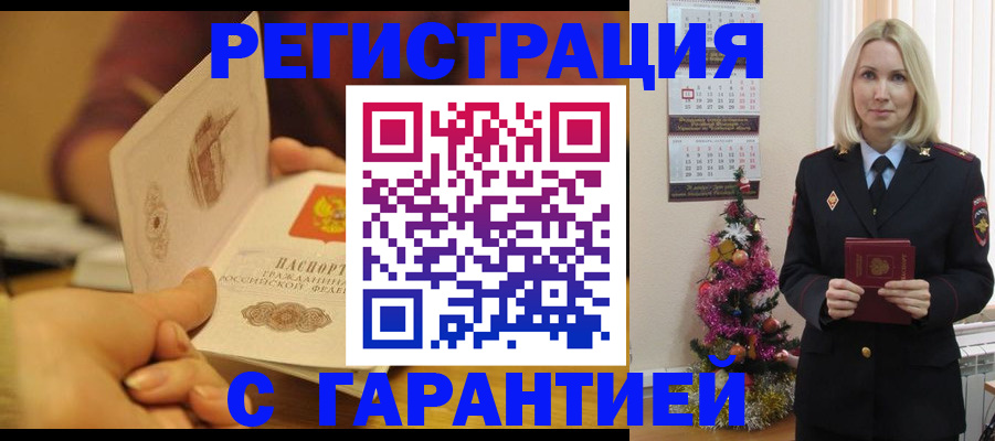 временная регистрация поиск в Куровском