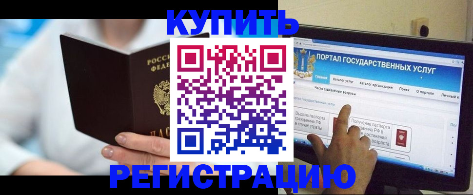 временная регистрация собственник в Куровском