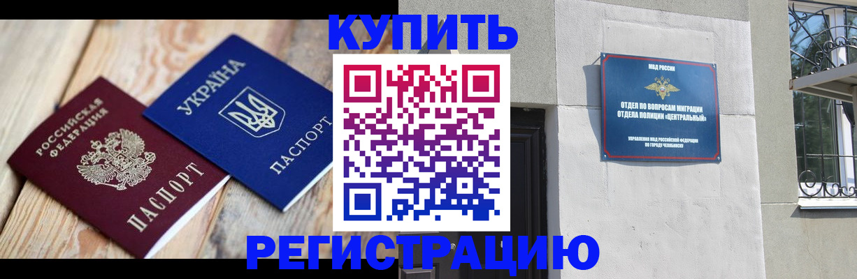 временная регистрация законно в Куровском