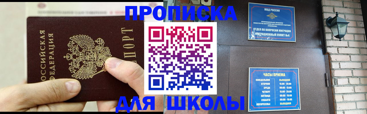 прописка в квартире в Куровском