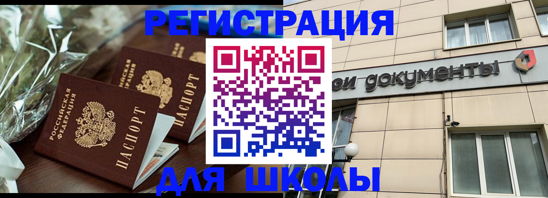 прописка в квартире в Куровском